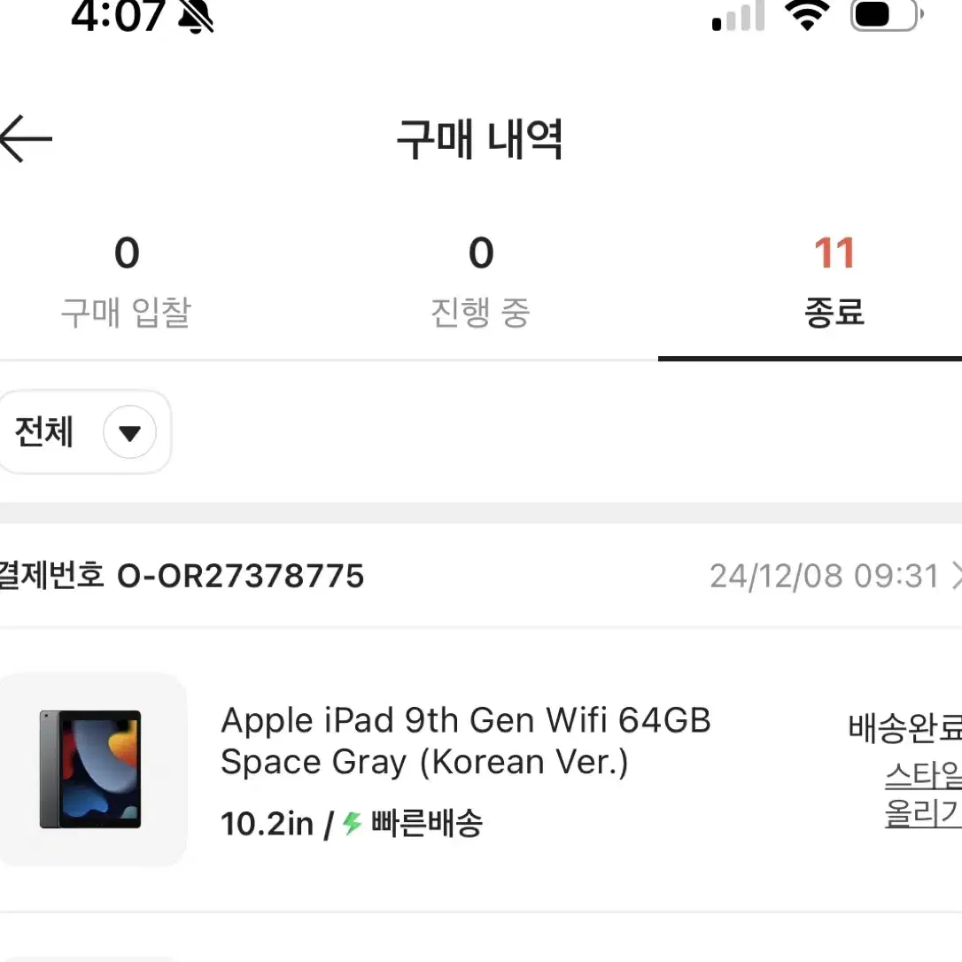 아이패드9세대 한달도 안쓴 거의새상품 64g