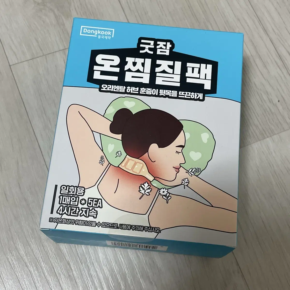 (새 상품) 동국제약 허브 온찜질팩 (5개입) 판매