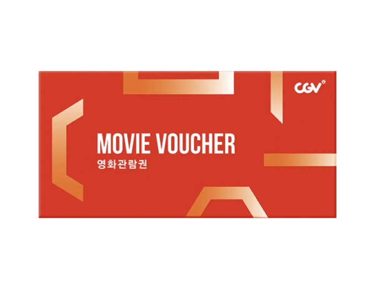 cgv 대리예매 2매