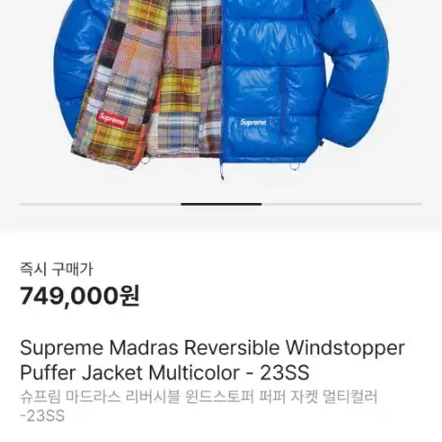 슈프림 패딩 m Supreme Reversible