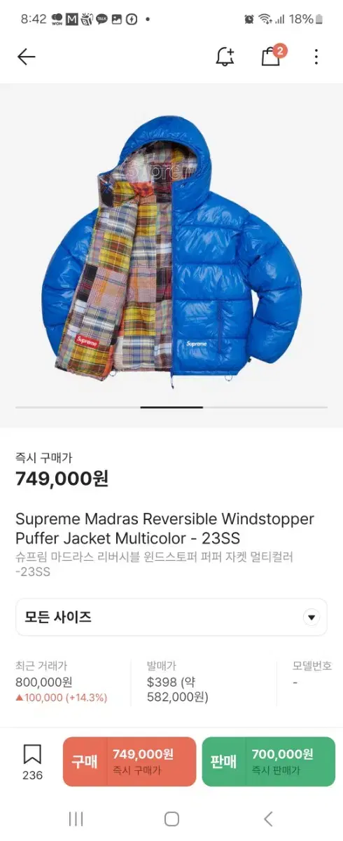 슈프림 패딩 m Supreme Reversible 고어텍스