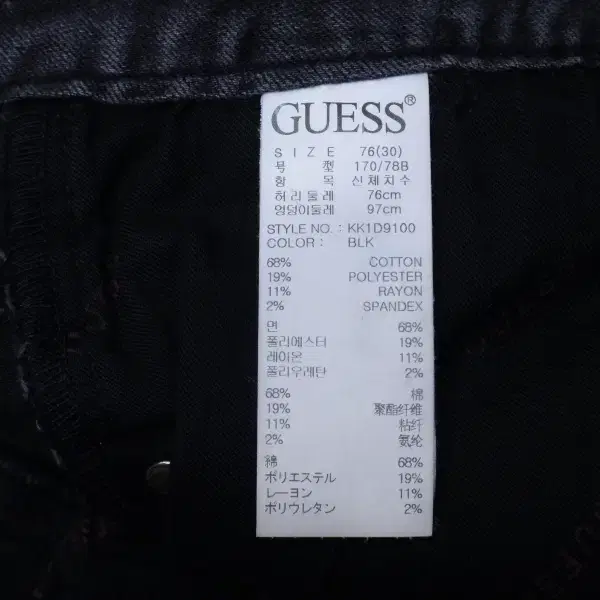 (30in) 게스 남성 GUESS 기모 블랙 데님 팬츠