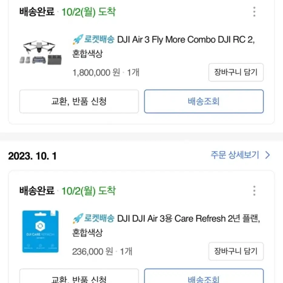 DJI AIR3 플라이모어 콤보 & 센디스크 익스트림 프로 512MB 메