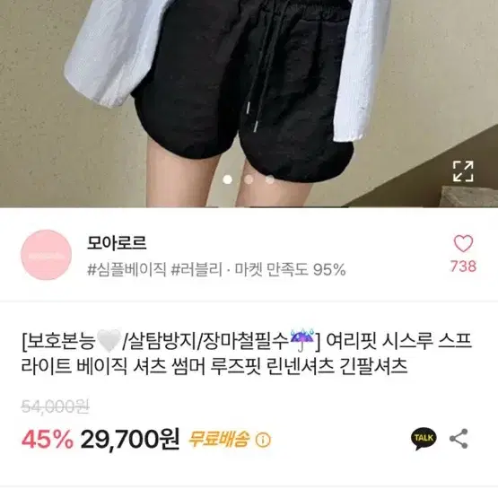 에이블리 긴팔셔츠