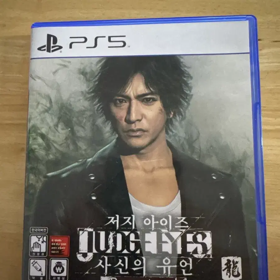 ps5 저지 아이즈 사신의 유언 판매