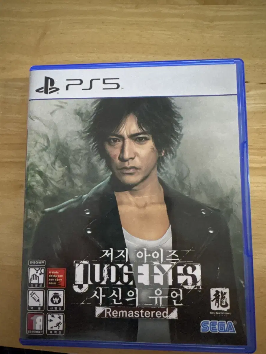 ps5 저지 아이즈 사신의 유언 판매