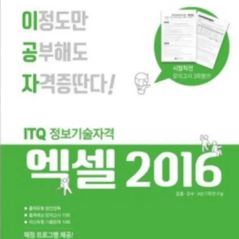 2016 이공자 엑셀