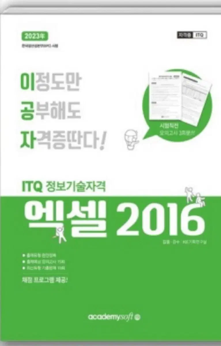 2016 이공자 엑셀