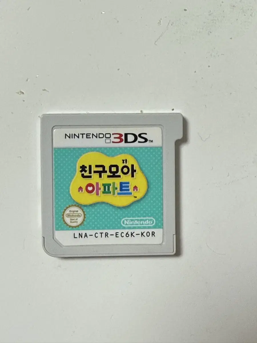 닌텐도 3ds 친구모아아파트