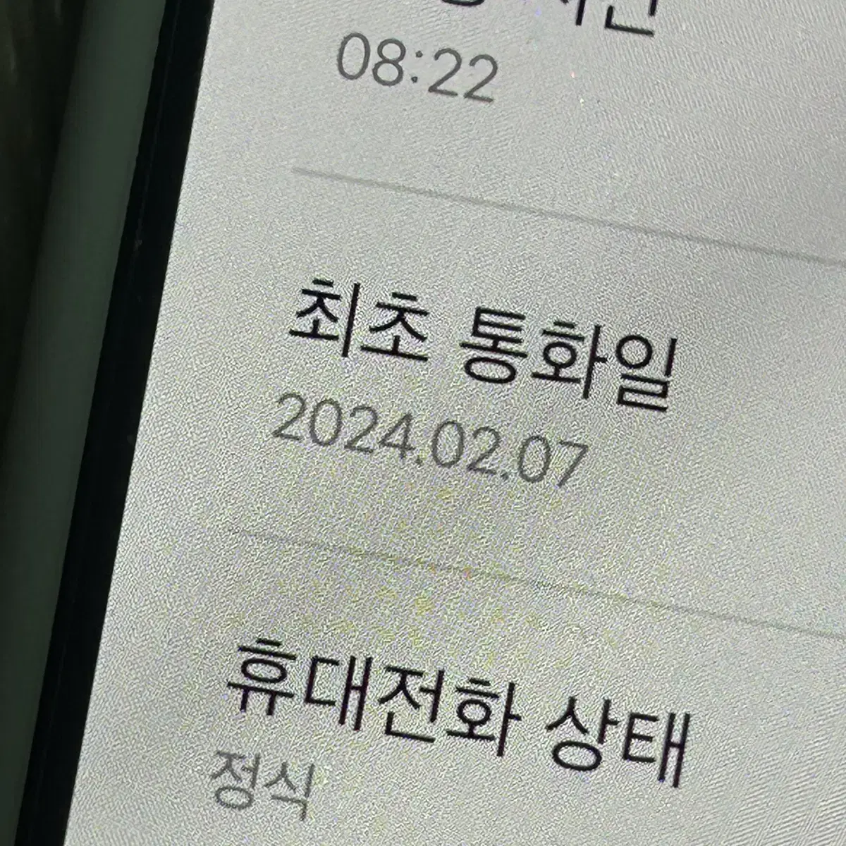 자급제 s급) 갤럭시 s24 마블그레이 256G