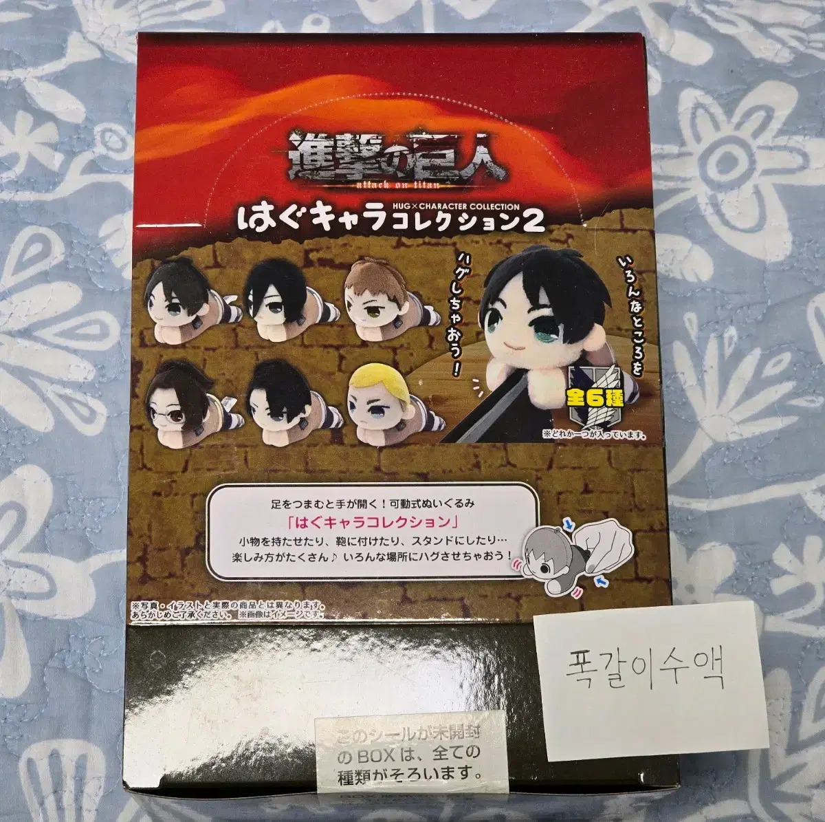 [Unsealed] Attack on Titan: Hug Kyara the Second Eren Mikasa Jean Hanji Levi Elvin