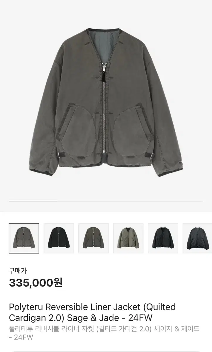 폴리테루 라이너 세이지 24fw 4