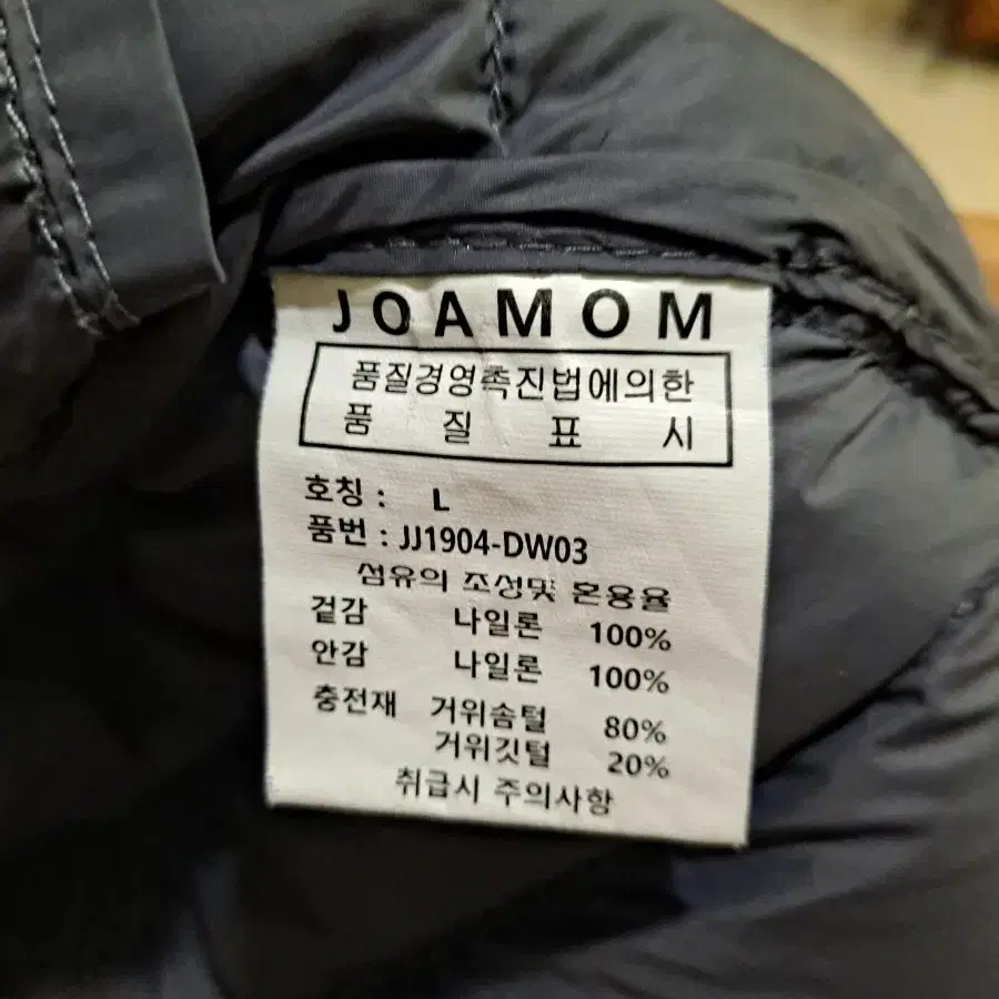 JOAMOM 여 구스다운 롱패딩조끼 새옷