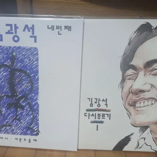 김광석 lp(다시부르기, 네번째)