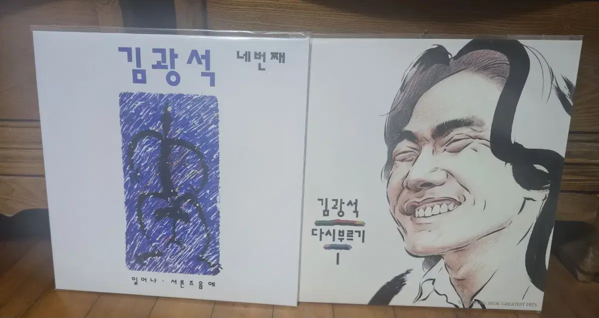 김광석 lp(다시부르기, 네번째)