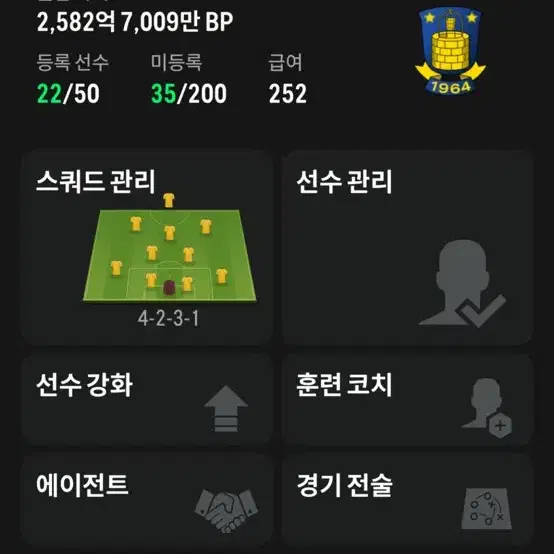 fc온라인