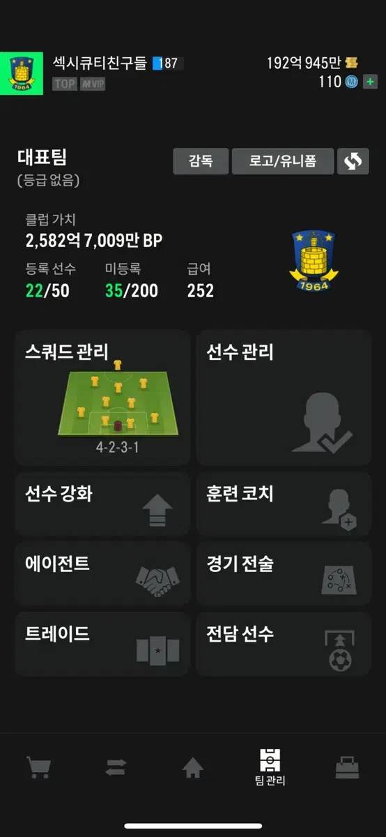 fc온라인