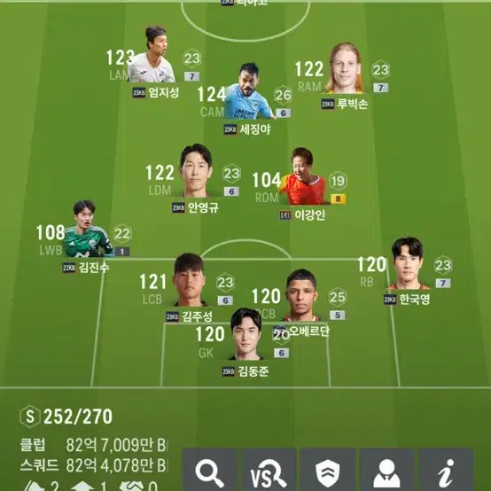 fc온라인