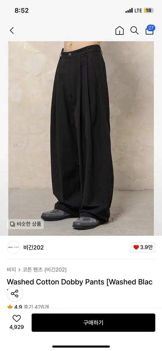 비긴 202 도비 팬츠 3사이즈 (Cotton Dobby Pants)