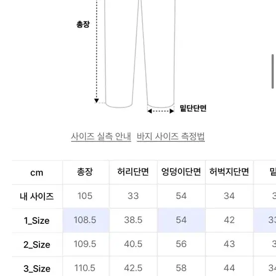 비긴 202 도비 팬츠 3사이즈 (Cotton Dobby Pants)