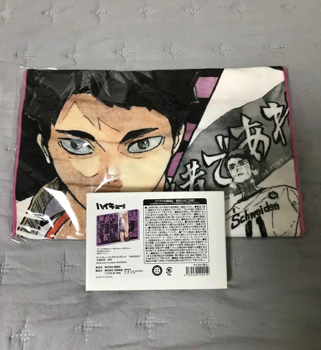 Haikyuu Ushijima birthday block block birthday towel towel