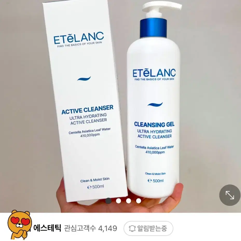 에텔랑 울트라 하이드레이팅 액티브 클렌저 500ml