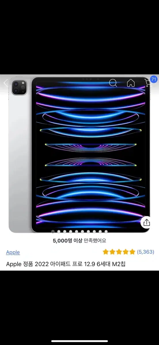 아이패드 프로 12.9인치 셀룰러 m2  128GB 급처