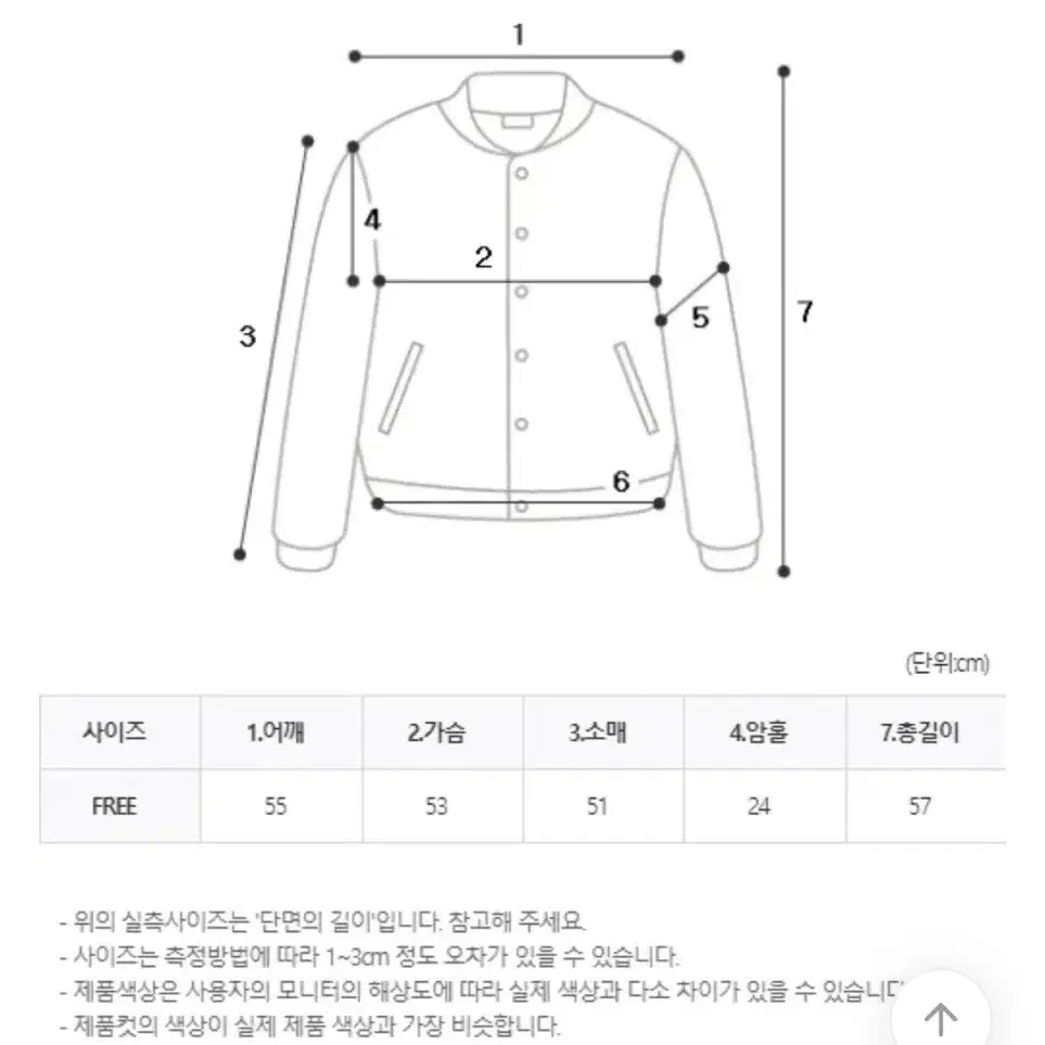 떡볶이 뽀글이 코트 자켓 팔아여