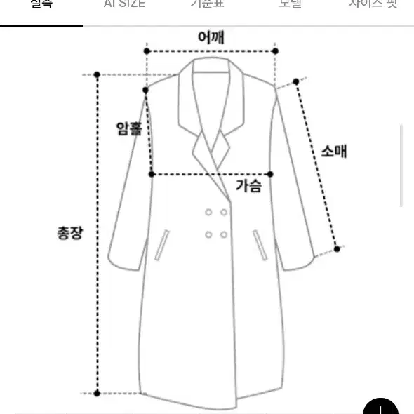 새상품) 바이모노 로이 맥시 울 롱코트 XL