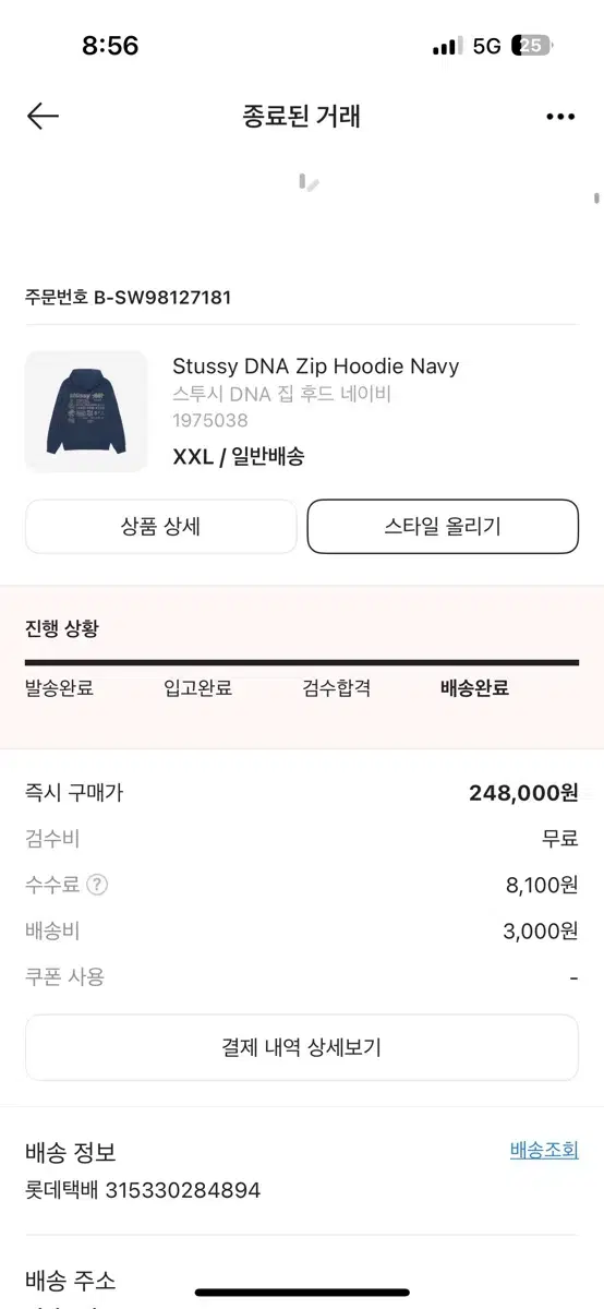 스투시 DNA 후드집업 xxl