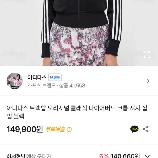 아디다스 크롭 져지