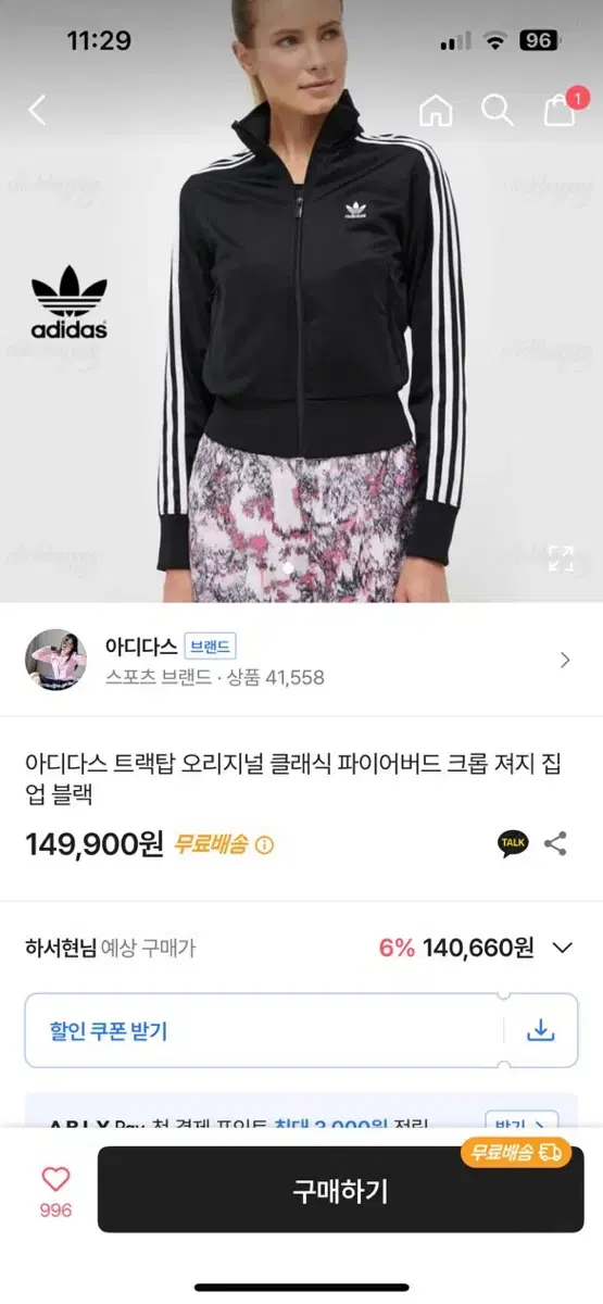 아디다스 크롭 져지