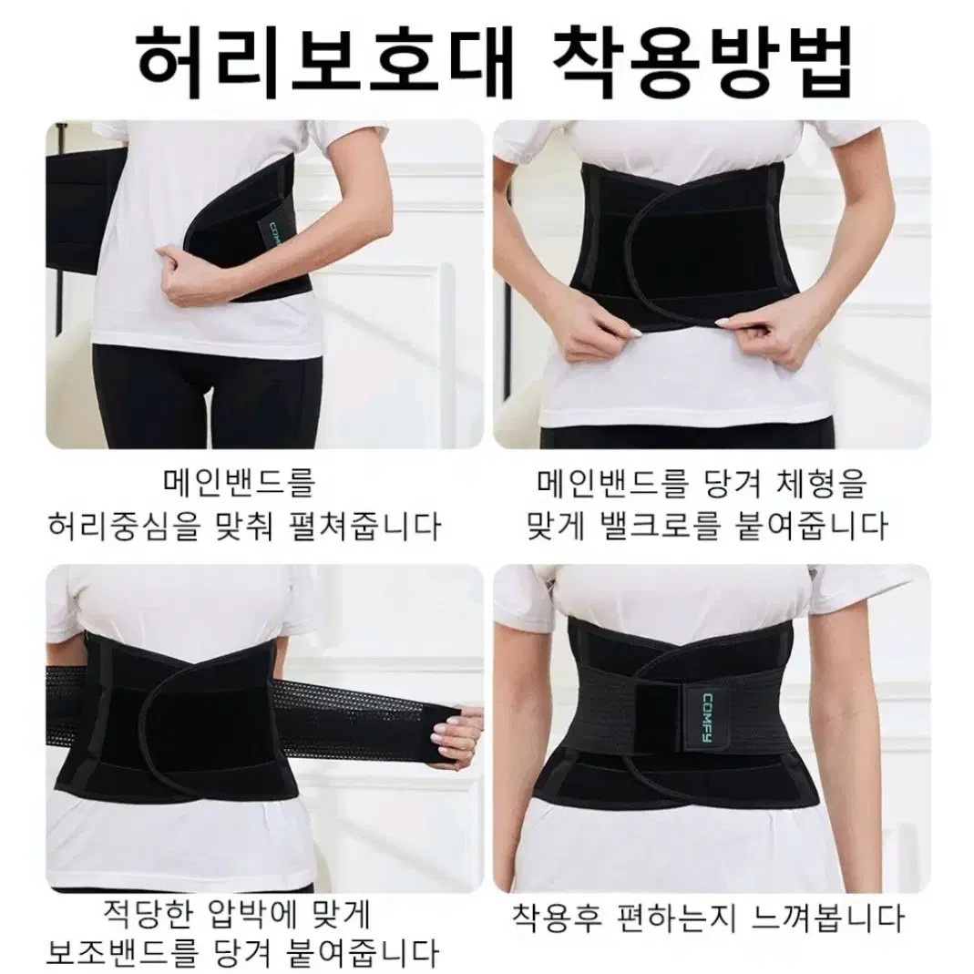 새 상품) Comfy허리 보호대 2XL  포장 있음