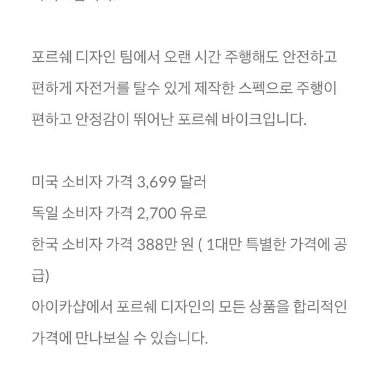 포르쉐 디자인 로드 바이크 판매합니다