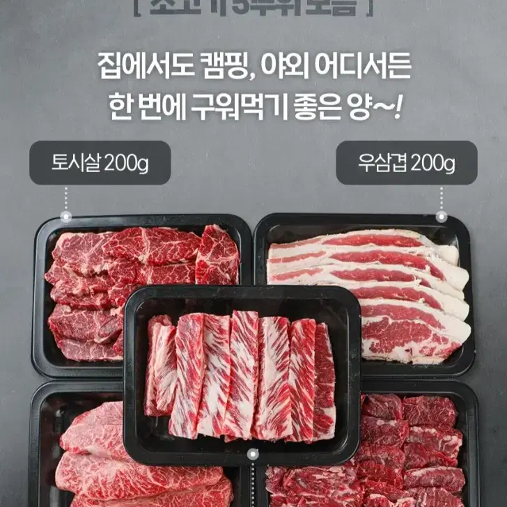 소고기 모듬 1kg