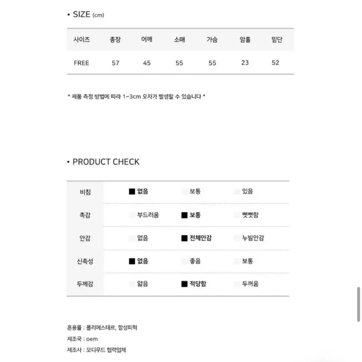 모디무드 토브 세미 크롭 카라 무스탕 새상품 팔아요