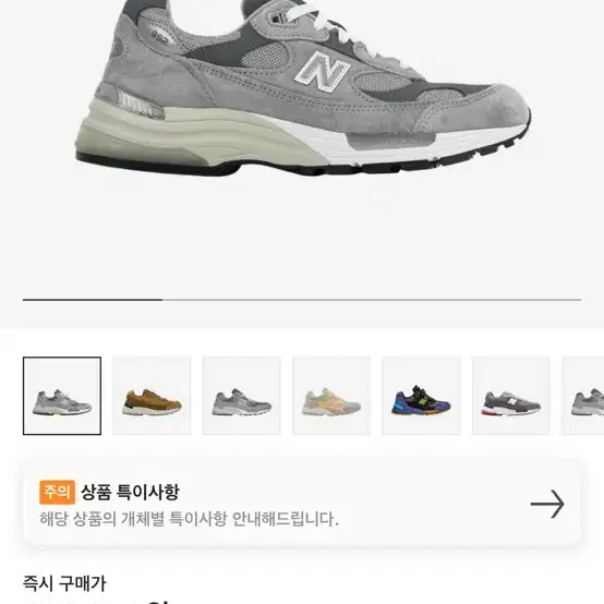 280 뉴발란스 992 메이드 인 USA 그레이