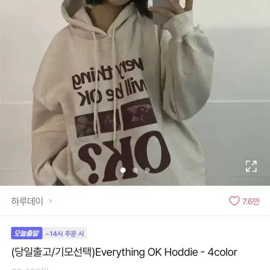 에이블리 하루데이 Everything OK Hoddie