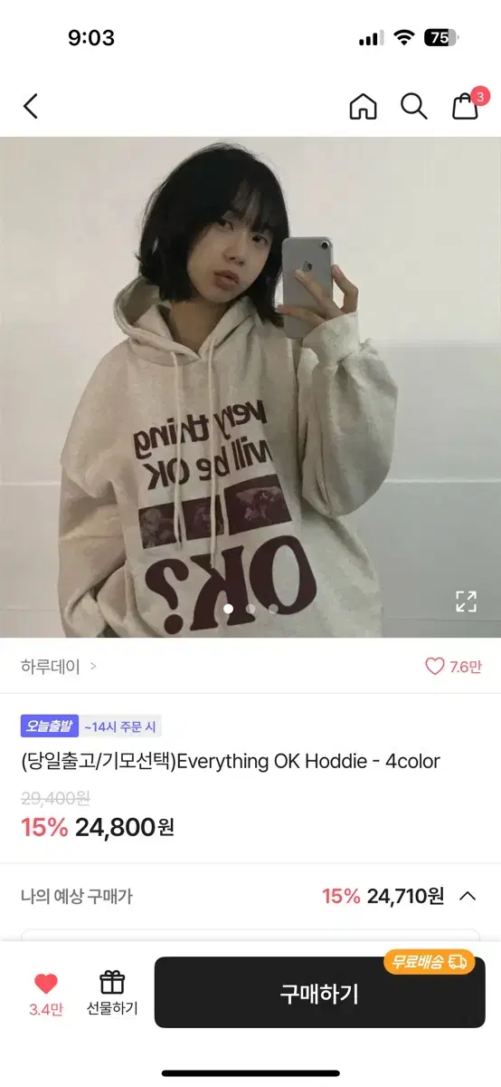 에이블리 하루데이 Everything OK Hoddie