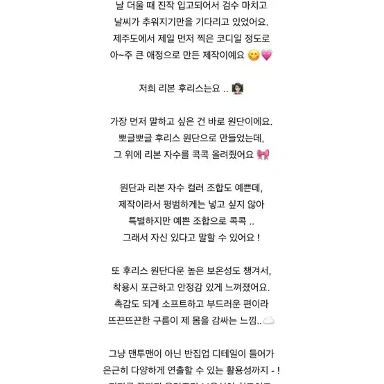 피터앤웬디 리본 후리스 반집업 맨투맨 아이보리