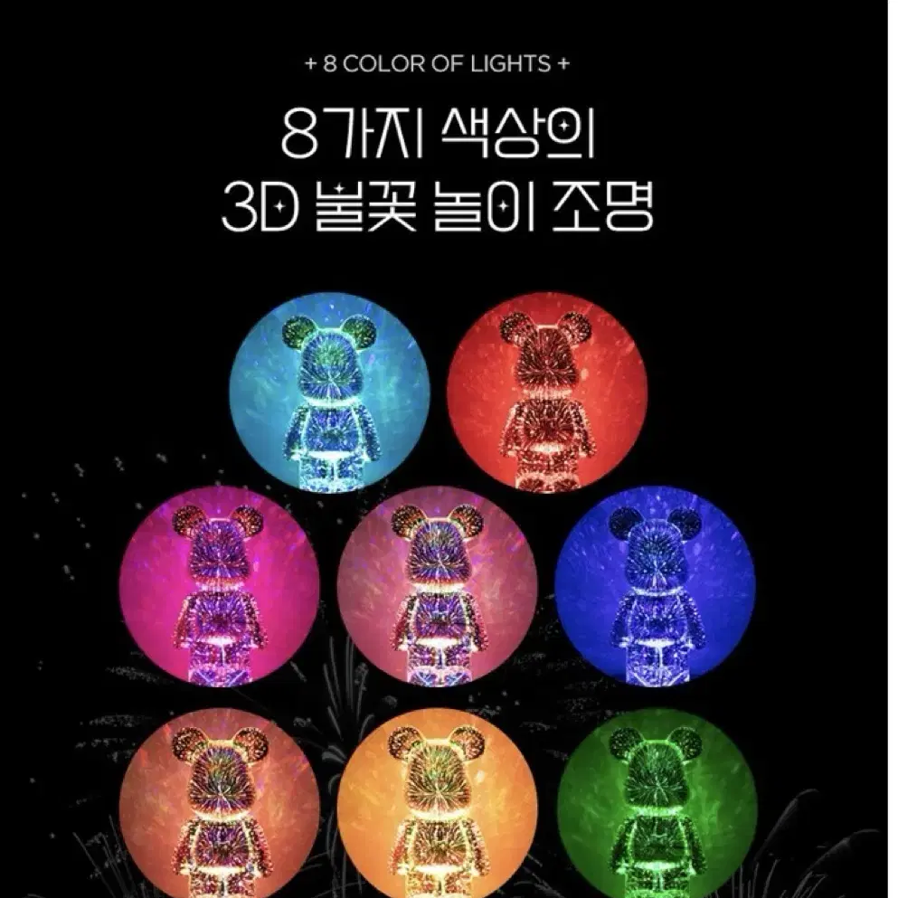 아트조이 3D 불꽃놀이 LED 테디베어 무드등