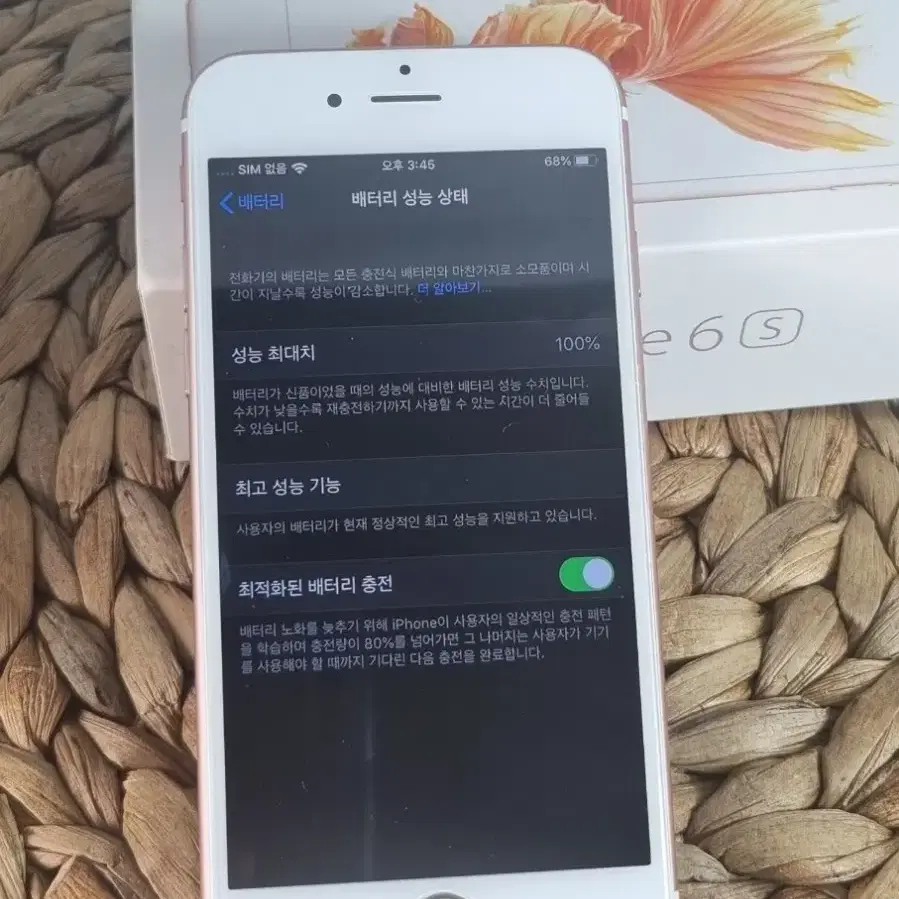 아이폰6s 로즈골드 64g 카메라 예술!