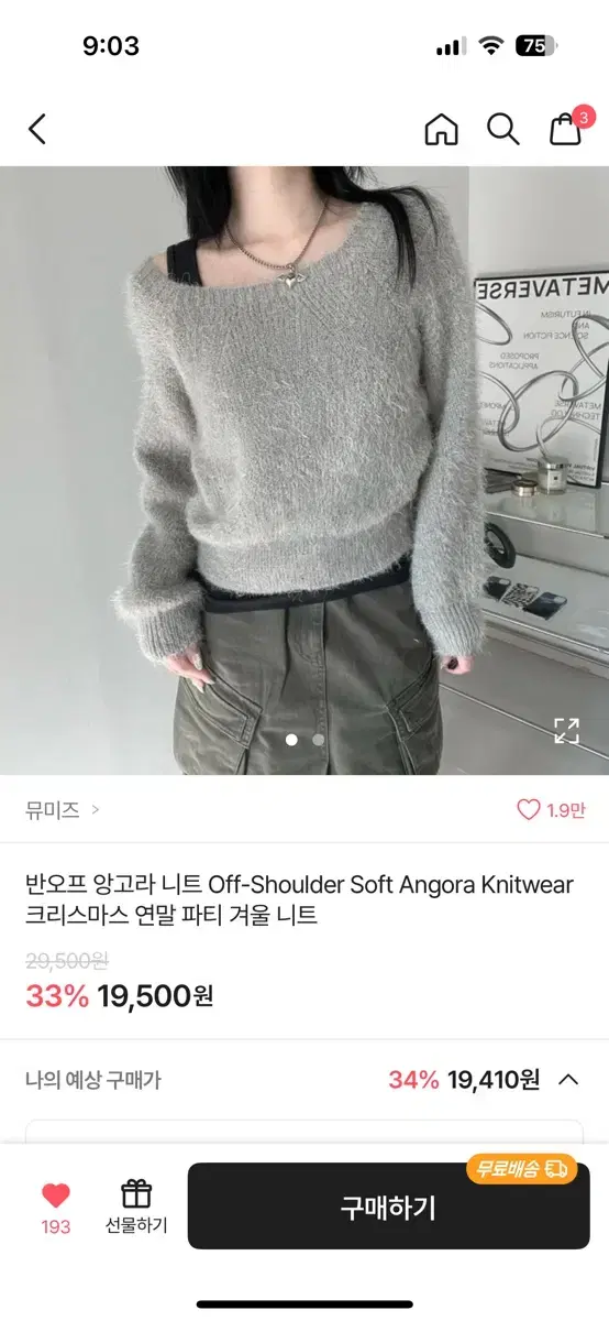 에이블리 뮤미즈 반오프 앙고라 니트 Off-Shoulder Soft An