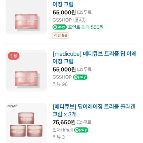 메디큐브 콜라겐크림