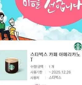 스타벅스 아메리카노