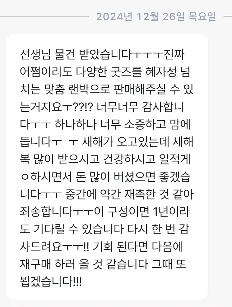 최신리뷰,개혜자 !! 앙스타 최차삼 반영 90% 랜박 판매