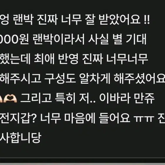 최신리뷰,개혜자 !! 앙스타 최차삼 반영 90% 랜박 판매