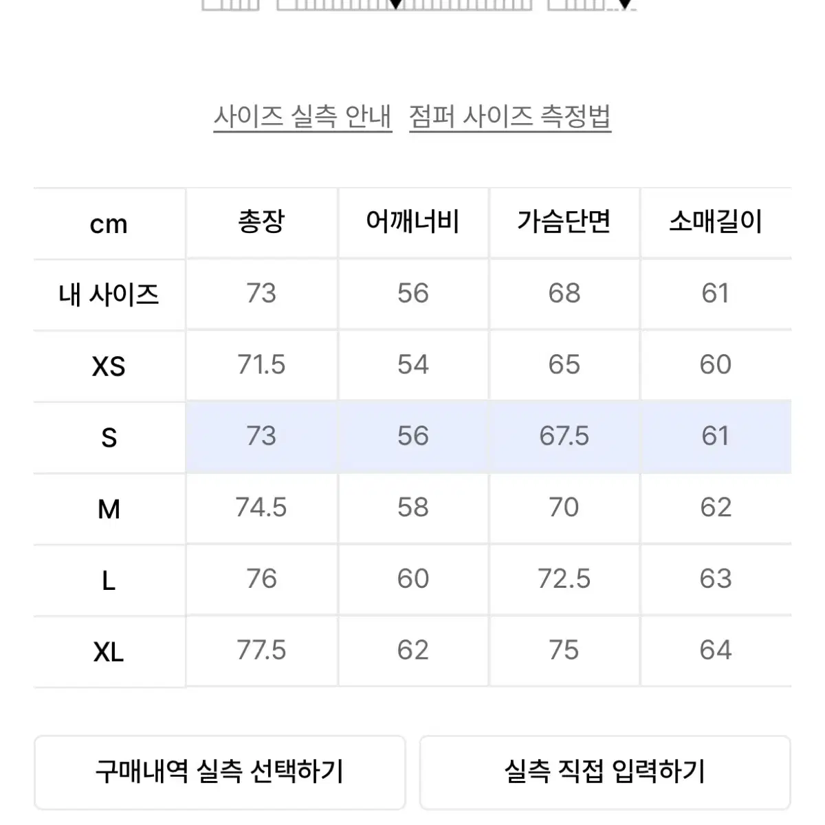 247시리즈 패딩 TORAY DELFY 토레이델피 블랙 S사이즈