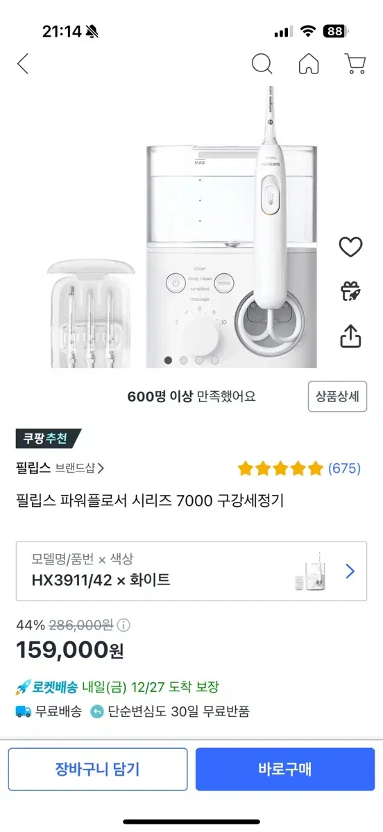 필립스 파워플로서 7000