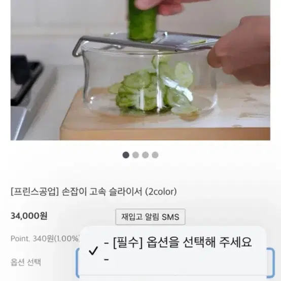 프린스공업 고속 슬라이서